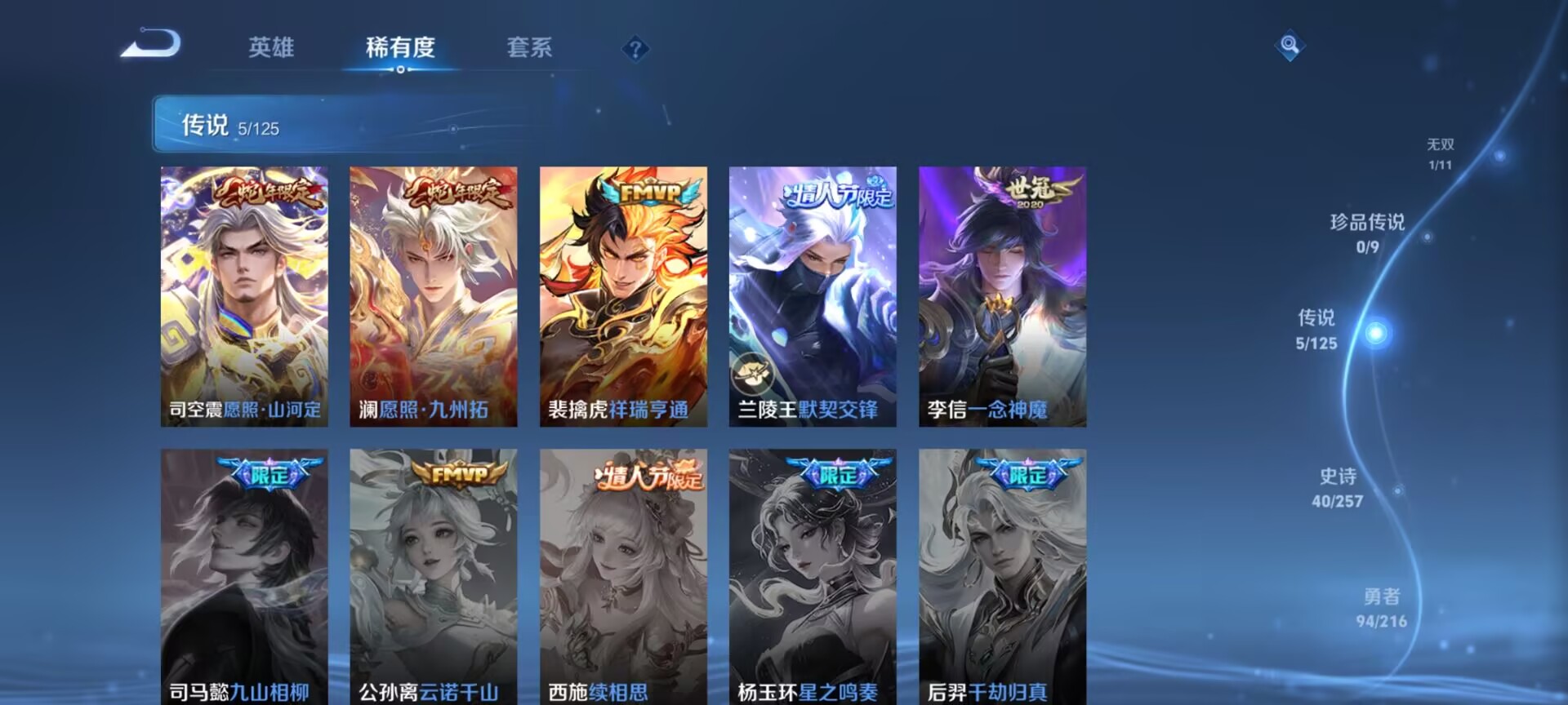 WZDN3239339王者荣耀账号详情图10