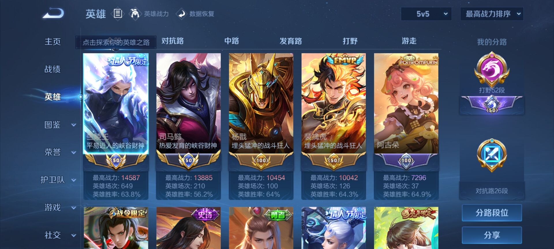 WZDN3239339王者荣耀账号详情图3