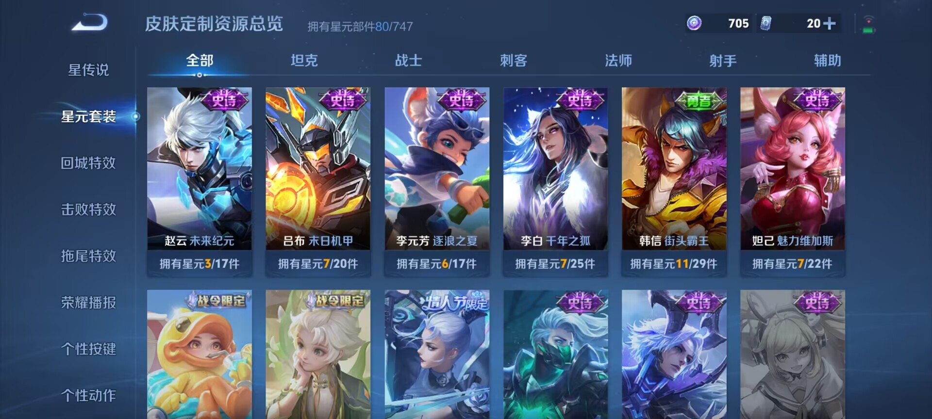 WZDN3239339王者荣耀账号详情图14
