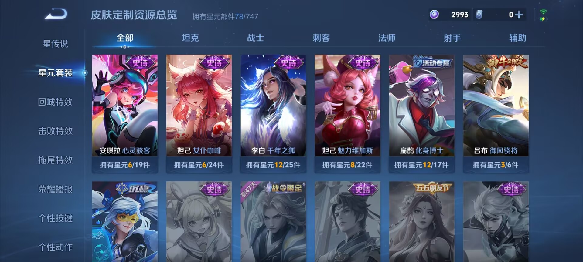 WZDN3239339王者荣耀账号详情图8