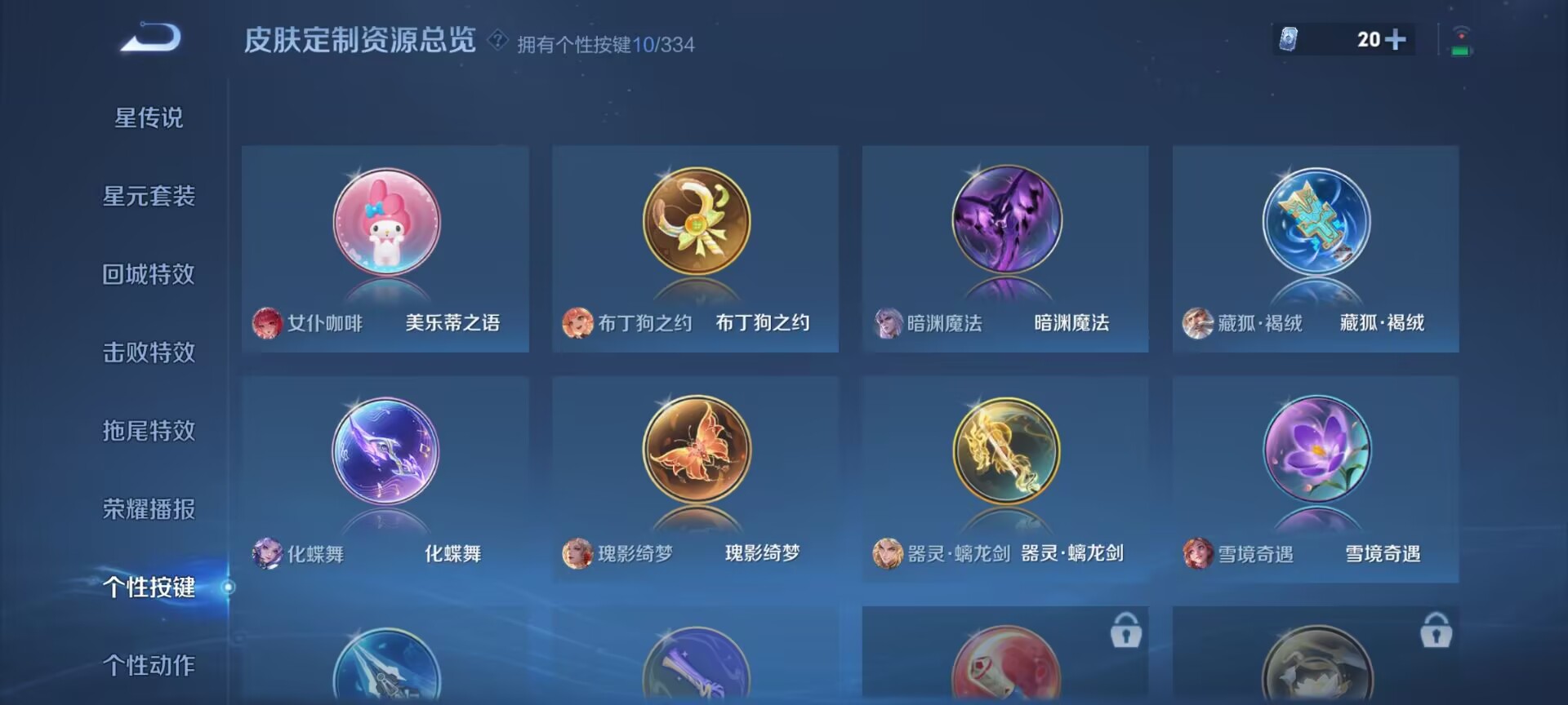 WZDN3239339王者荣耀账号详情图5