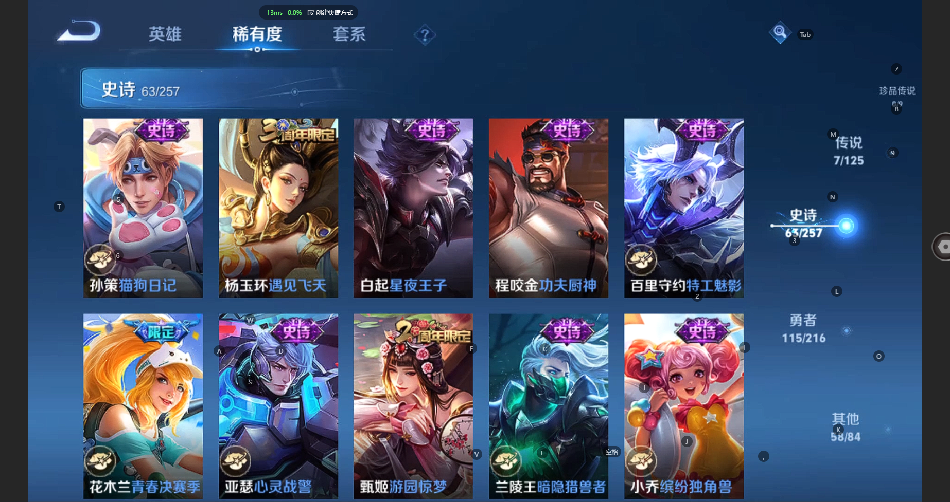 WZBSY3239391王者荣耀账号详情图10