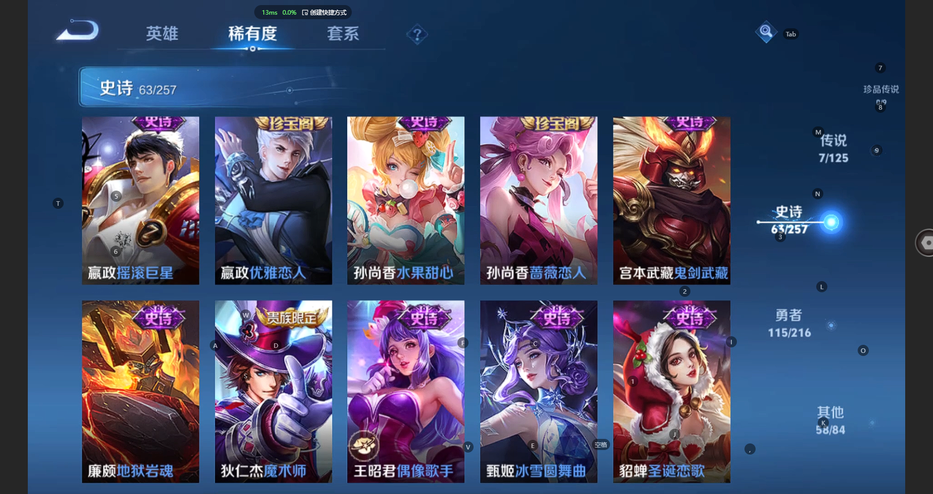 WZBSY3239391王者荣耀账号详情图12