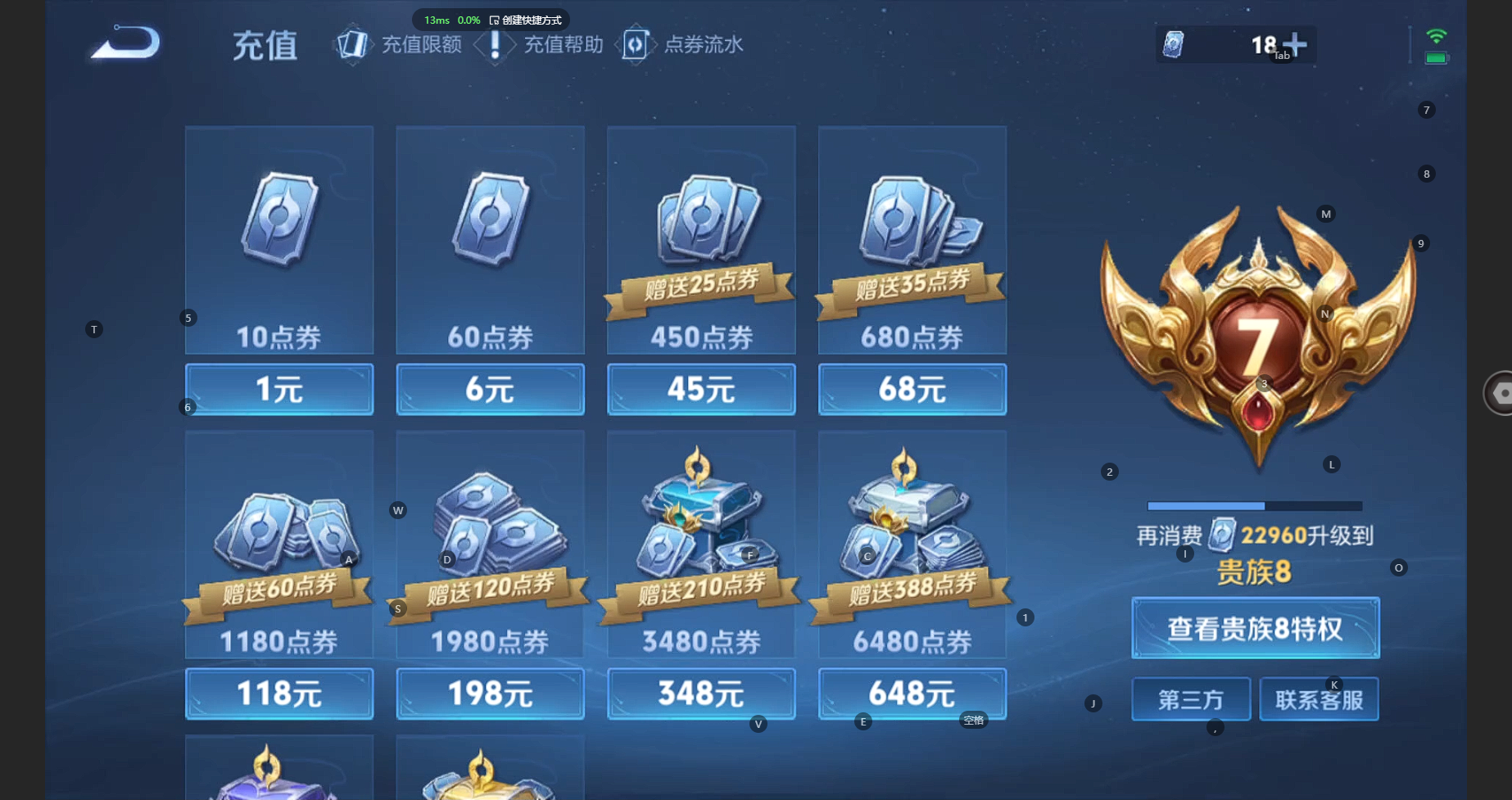 WZBSY3239391王者荣耀账号详情图13