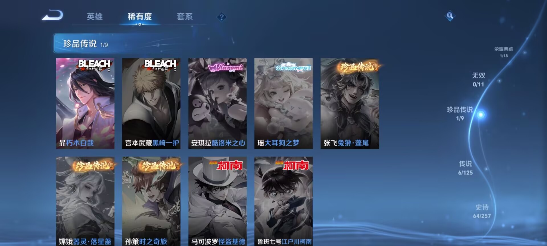 WZDN3239342王者荣耀账号详情图6