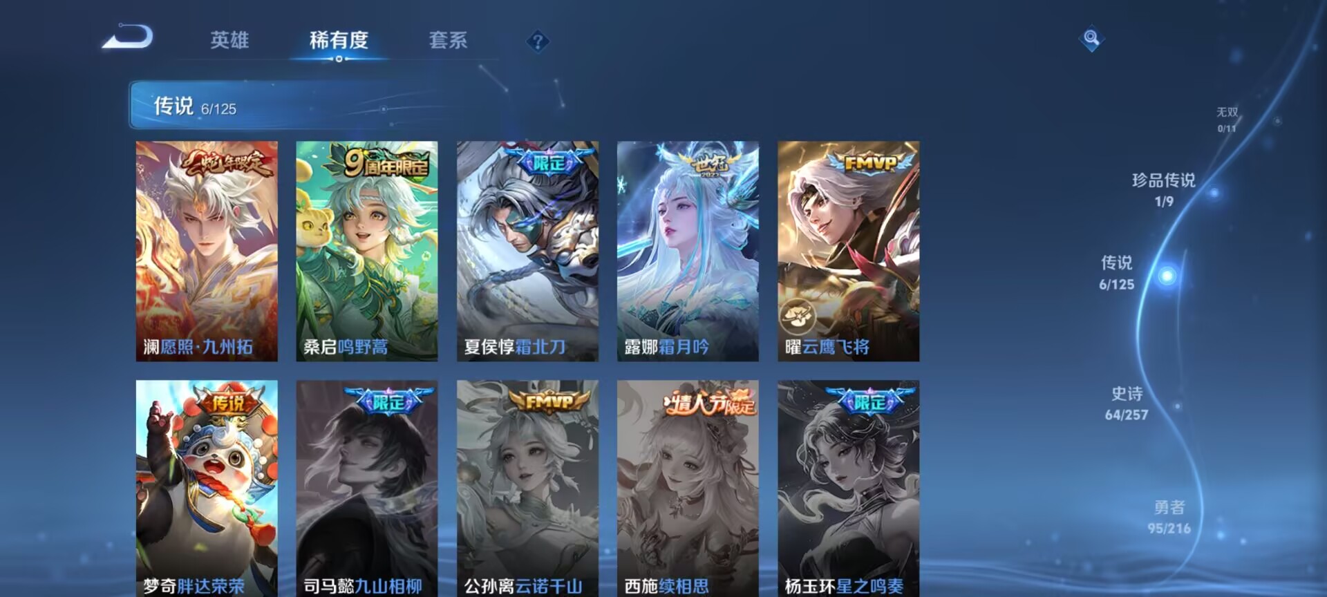 WZDN3239342王者荣耀账号详情图5