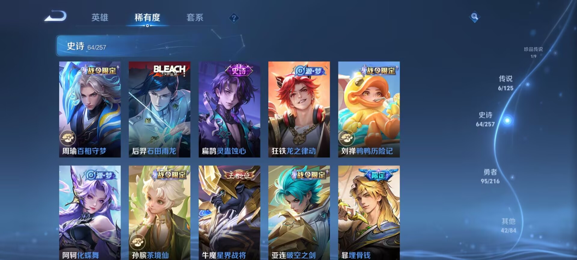 WZDN3239342王者荣耀账号详情图10