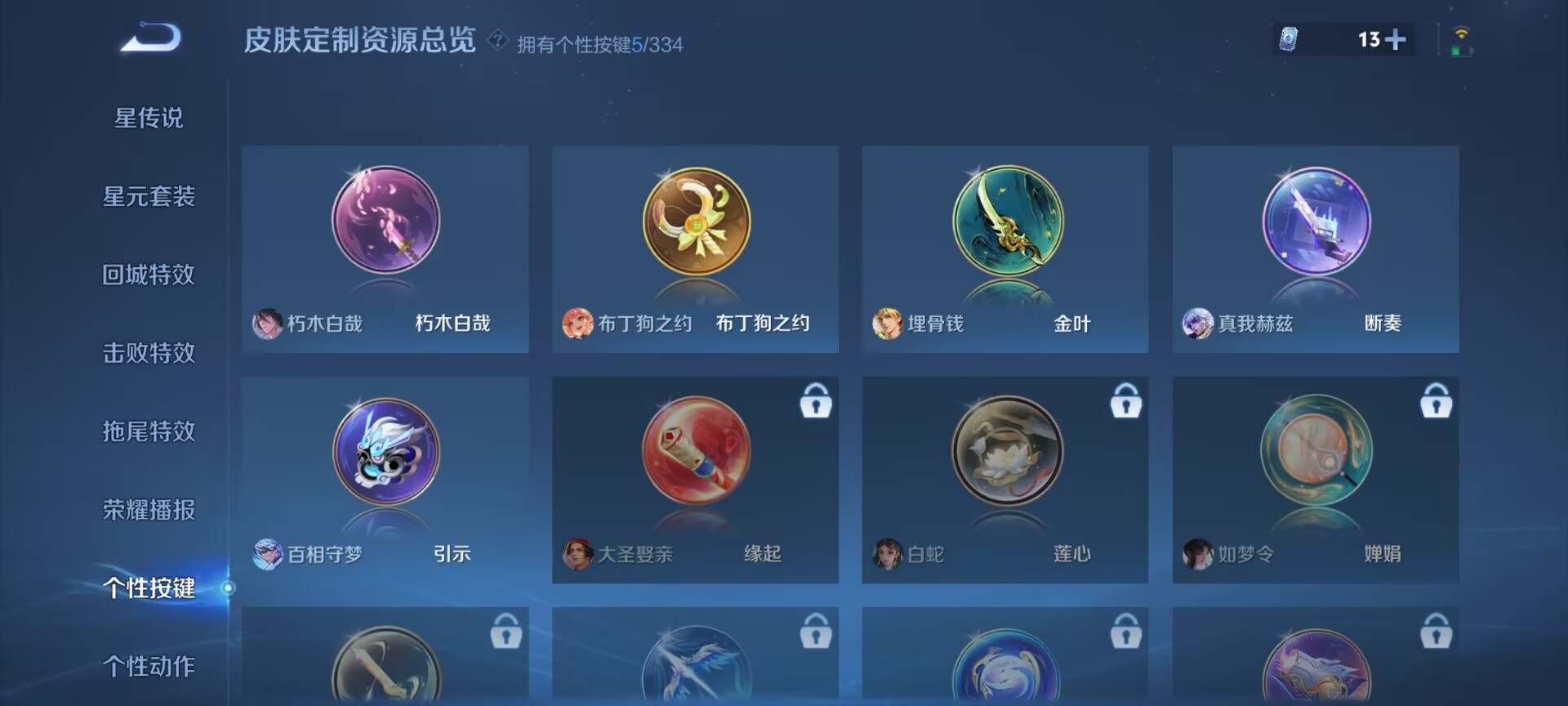 WZDN3239342王者荣耀账号详情图9