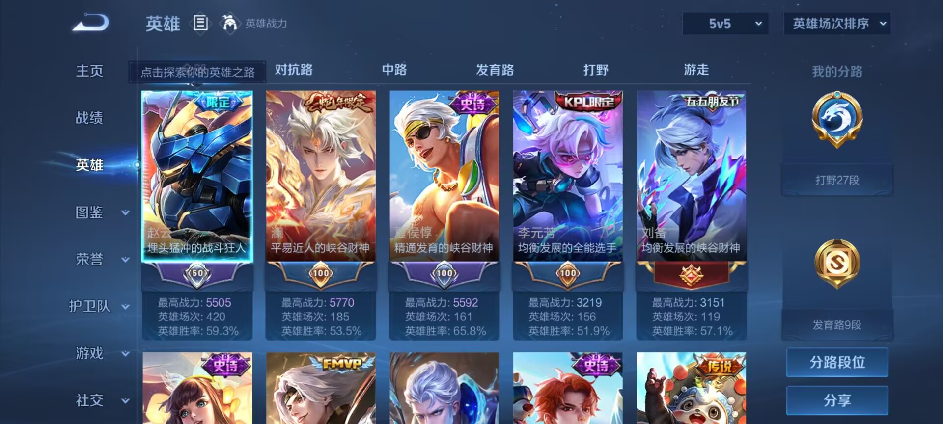 WZDN3239342王者荣耀账号详情图8