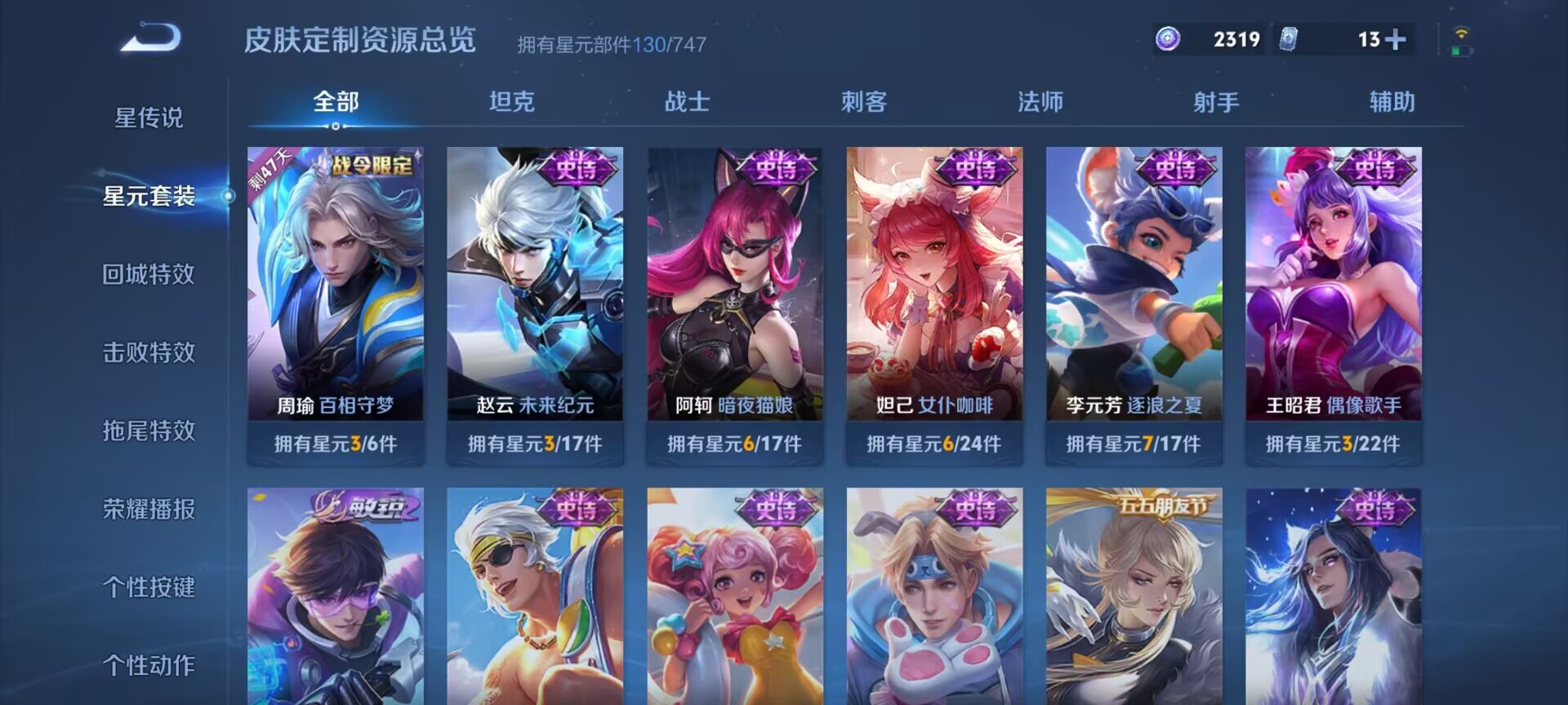 WZDN3239342王者荣耀账号详情图11