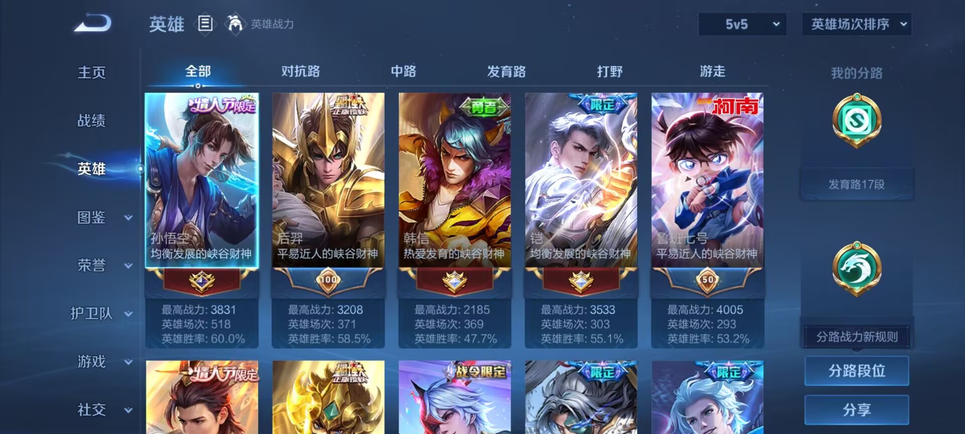 WZDN3239347王者荣耀账号详情图16
