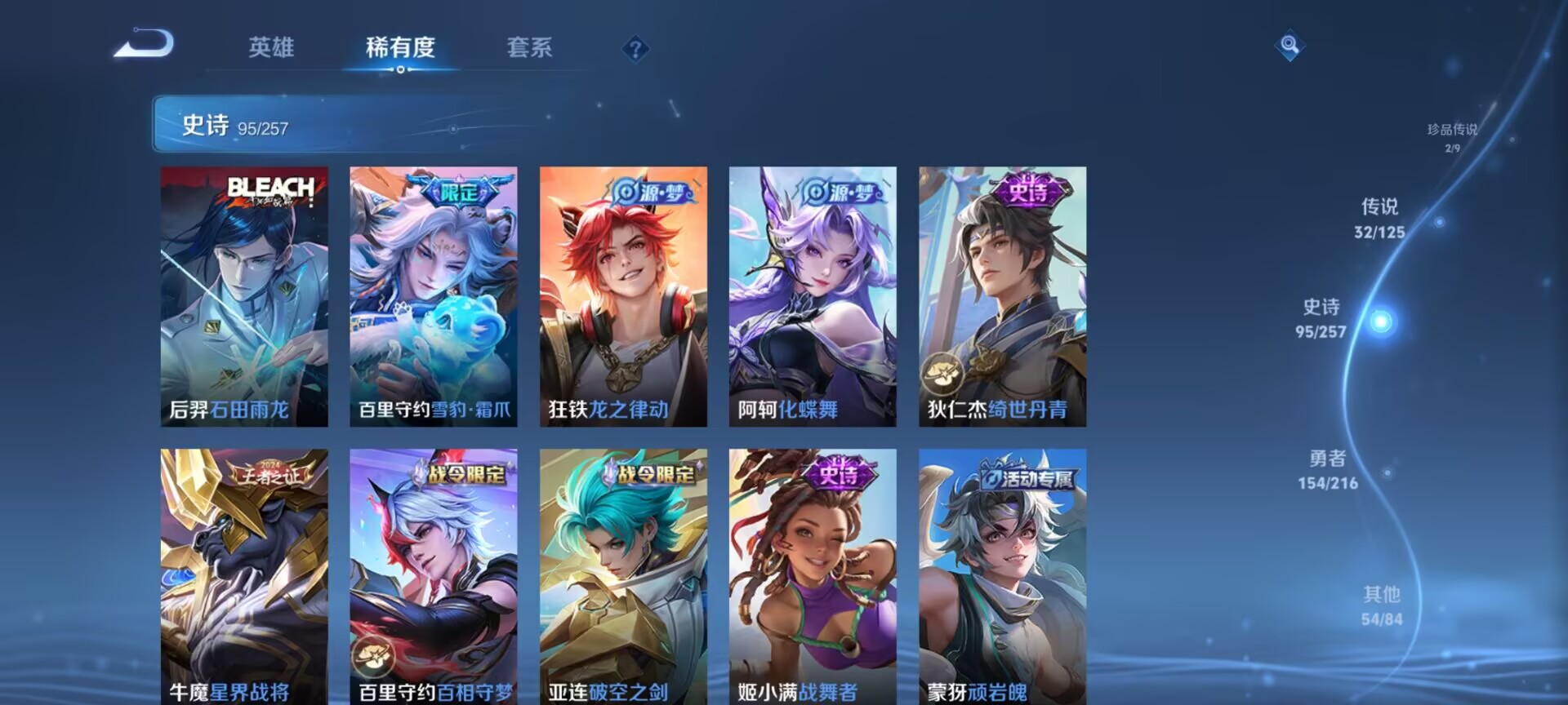 WZDN3239347王者荣耀账号详情图2