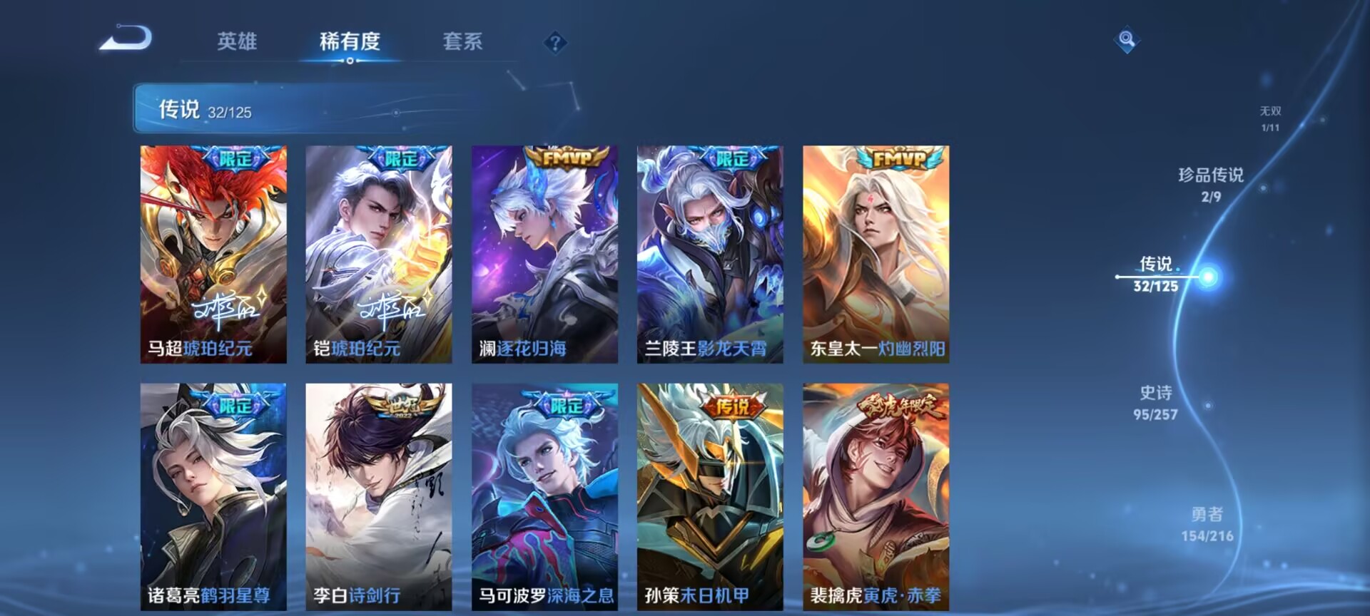 WZDN3239347王者荣耀账号详情图14