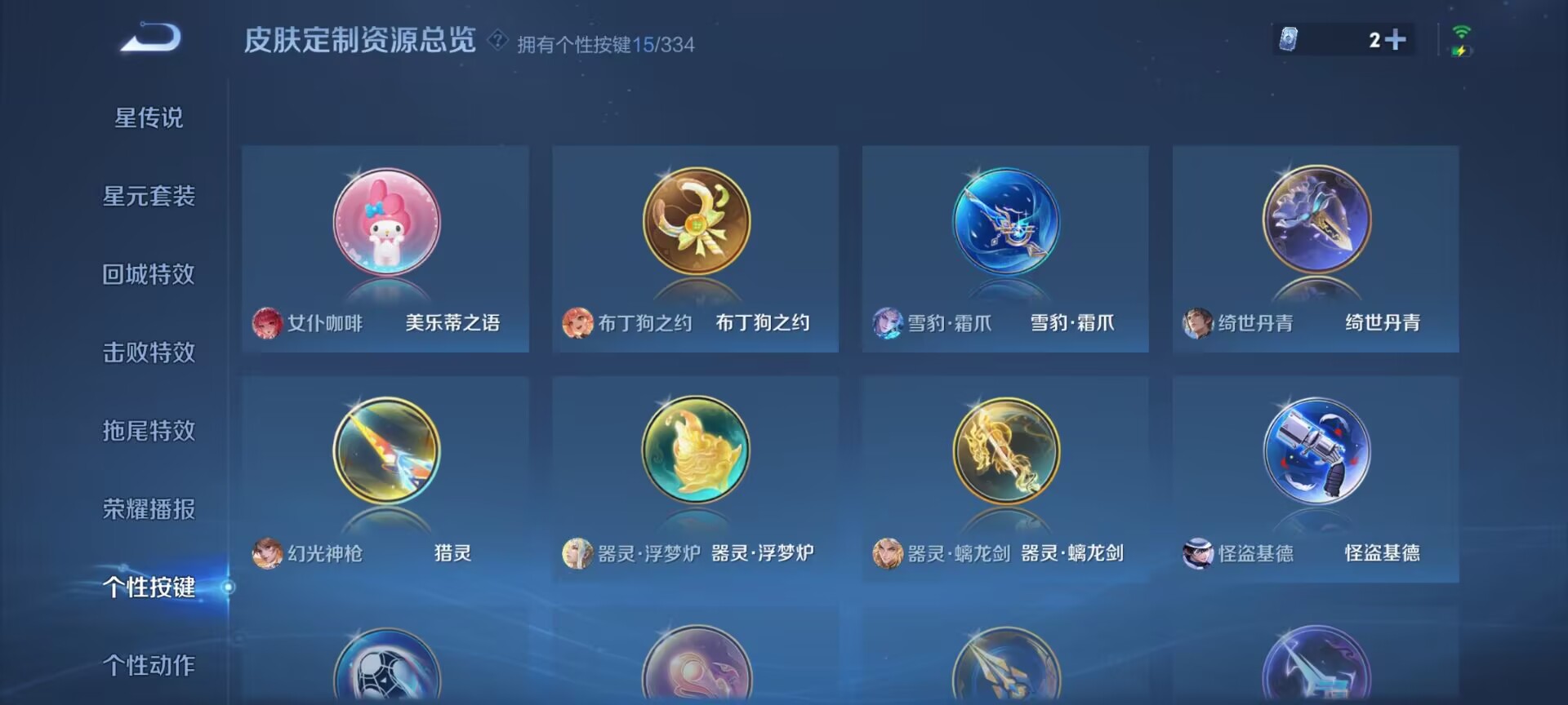 WZDN3239347王者荣耀账号详情图6