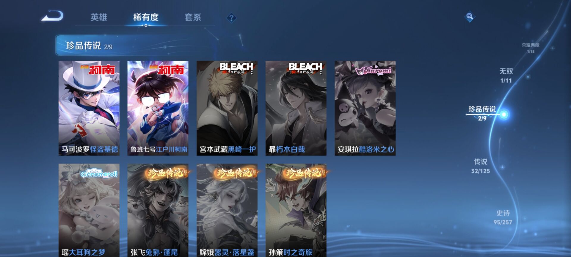 WZDN3239347王者荣耀账号详情图3