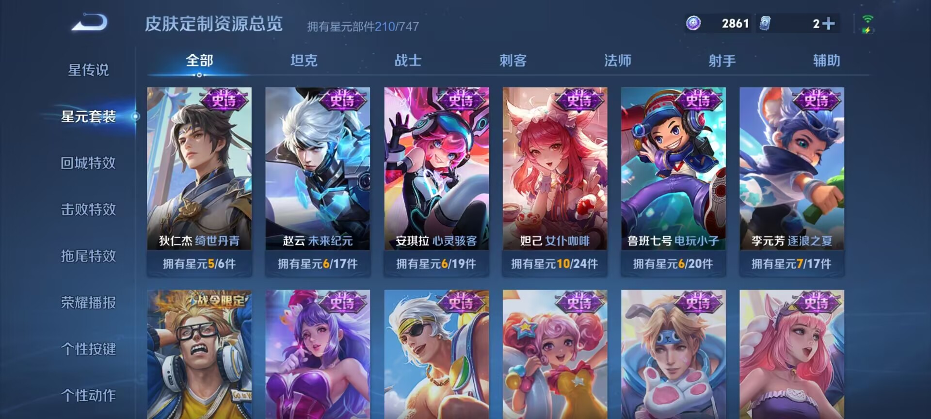 WZDN3239347王者荣耀账号详情图15