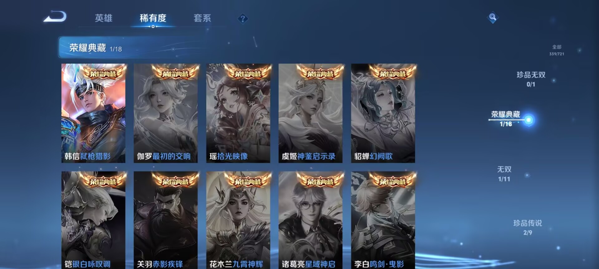 WZDN3239347王者荣耀账号详情图4