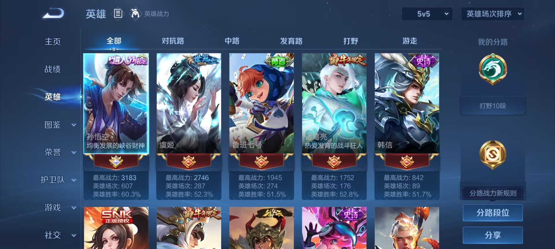 WZDN3239353王者荣耀账号详情图7