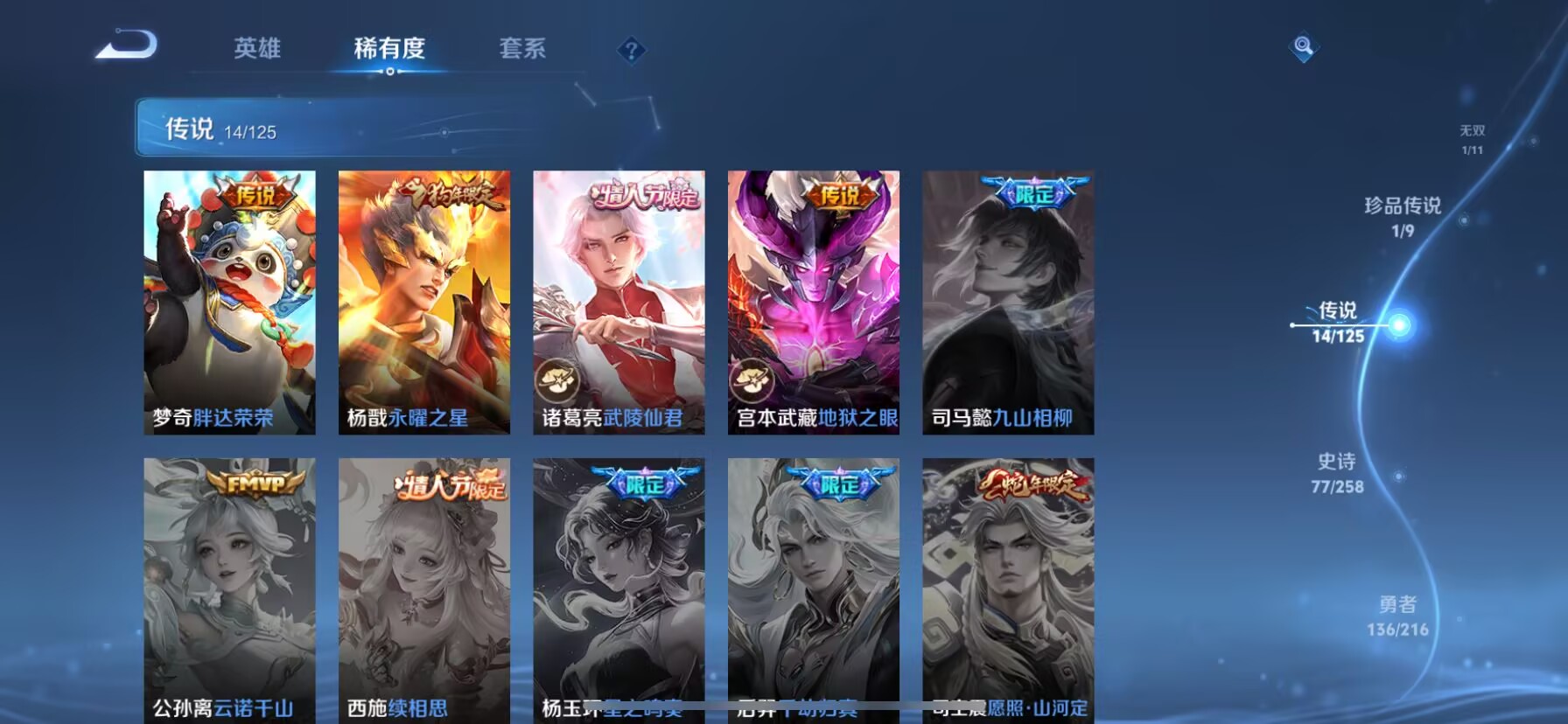WZDN3239357王者荣耀账号详情图12 WZDN3239357王者荣耀账号详情图12