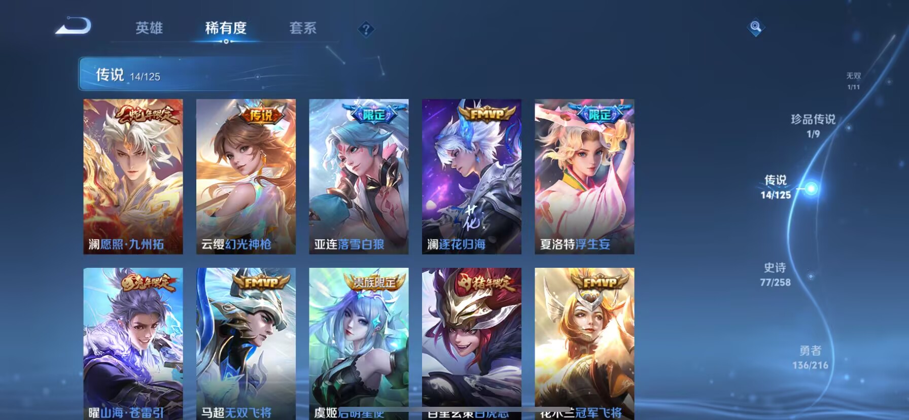 WZDN3239357王者荣耀账号详情图8 WZDN3239357王者荣耀账号详情图8
