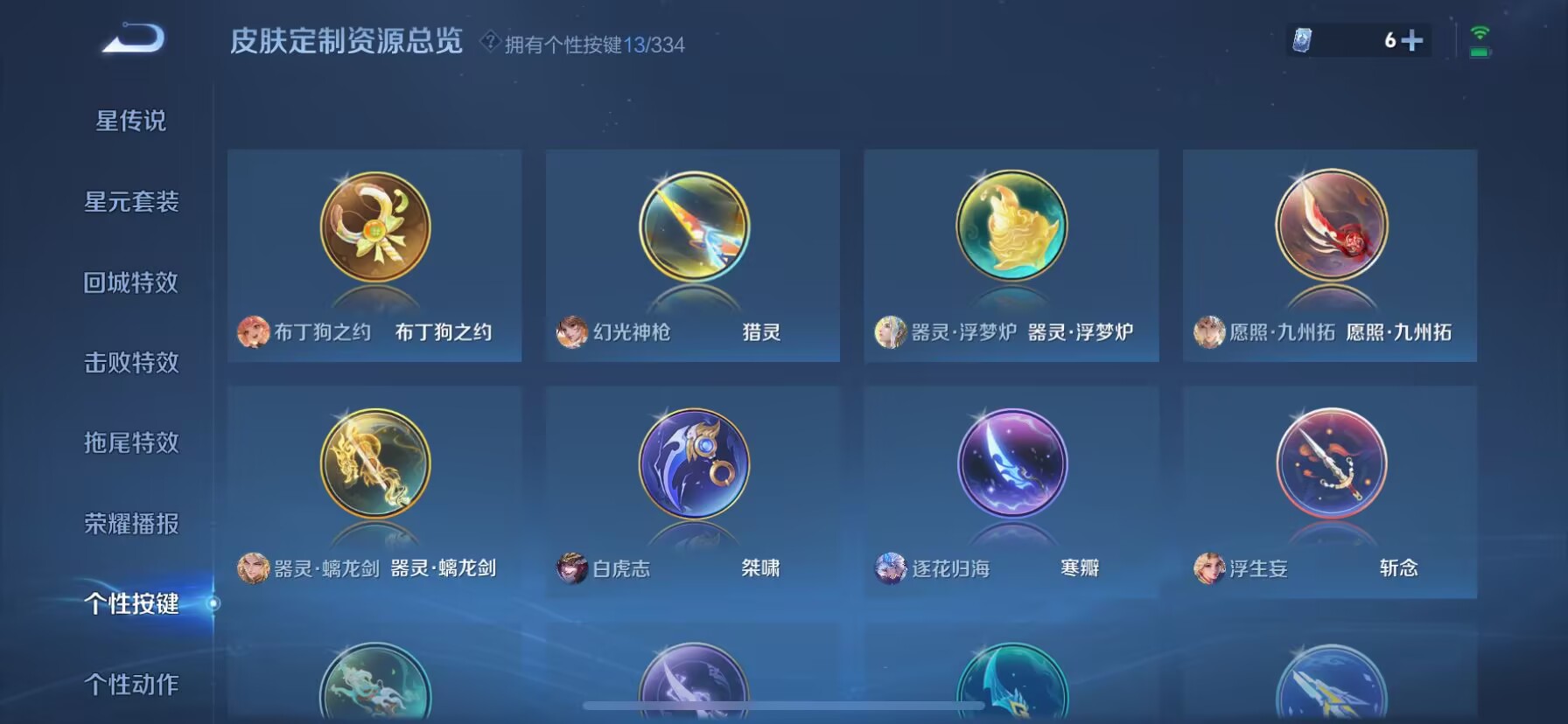 WZDN3239357王者荣耀账号详情图5 WZDN3239357王者荣耀账号详情图5