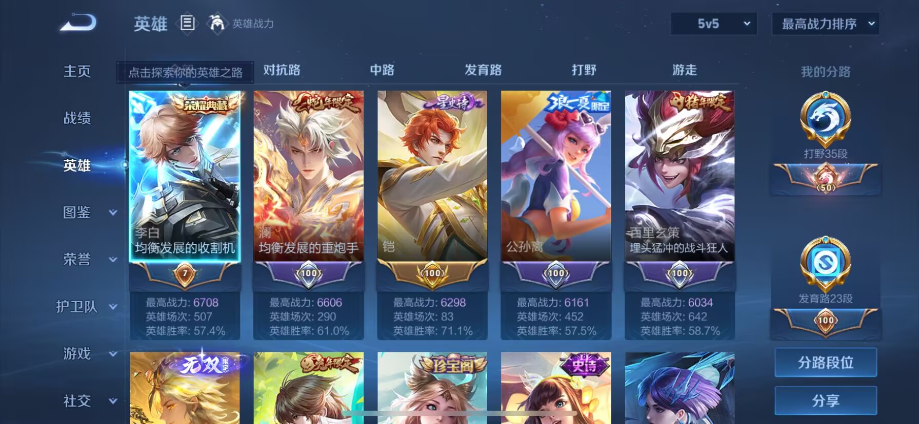 WZDN3239357王者荣耀账号详情图15 WZDN3239357王者荣耀账号详情图15
