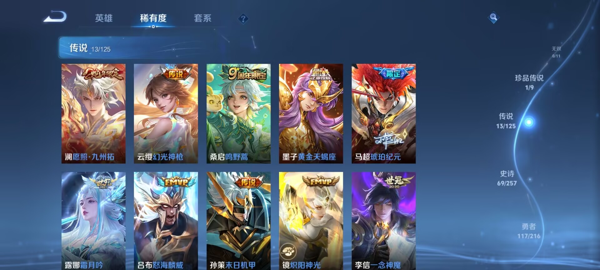 WZDN3239361王者荣耀账号详情图7