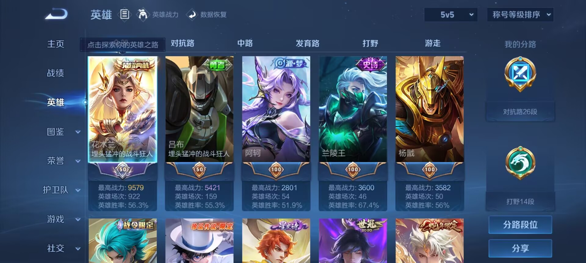 WZDN3239361王者荣耀账号详情图14