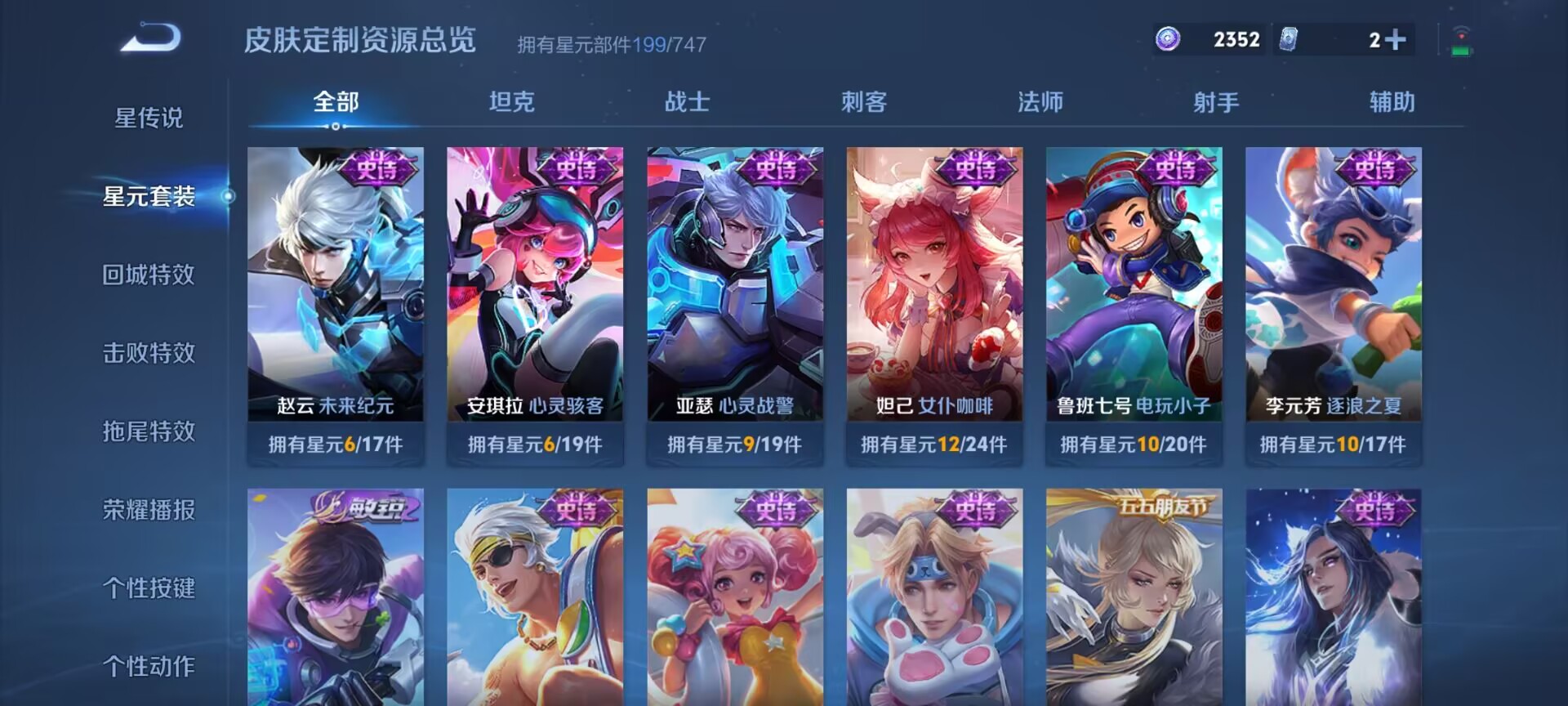 WZDN3239365王者荣耀账号详情图9