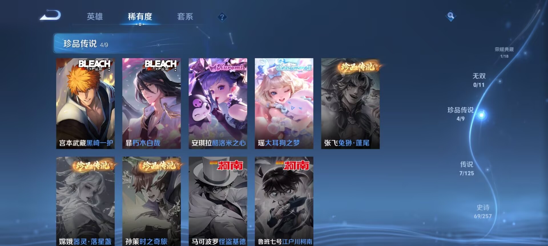 WZDN3239365王者荣耀账号详情图13
