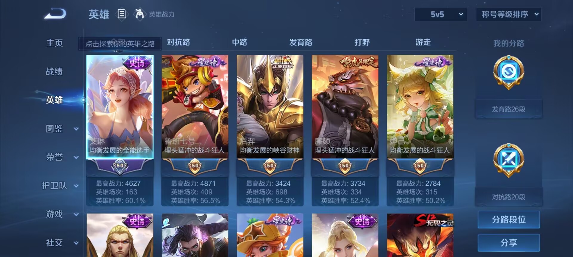 WZDN3239365王者荣耀账号详情图11