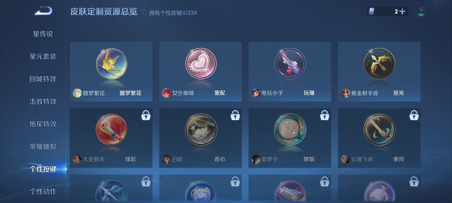 WZDN3239365王者荣耀账号详情图14