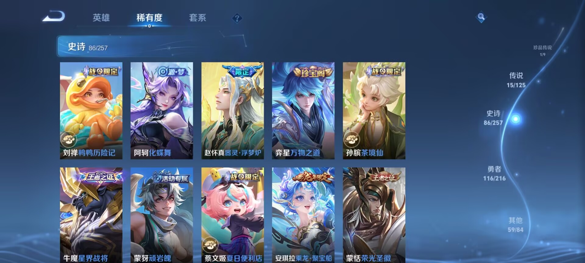 WZDN3239373王者荣耀账号详情图8