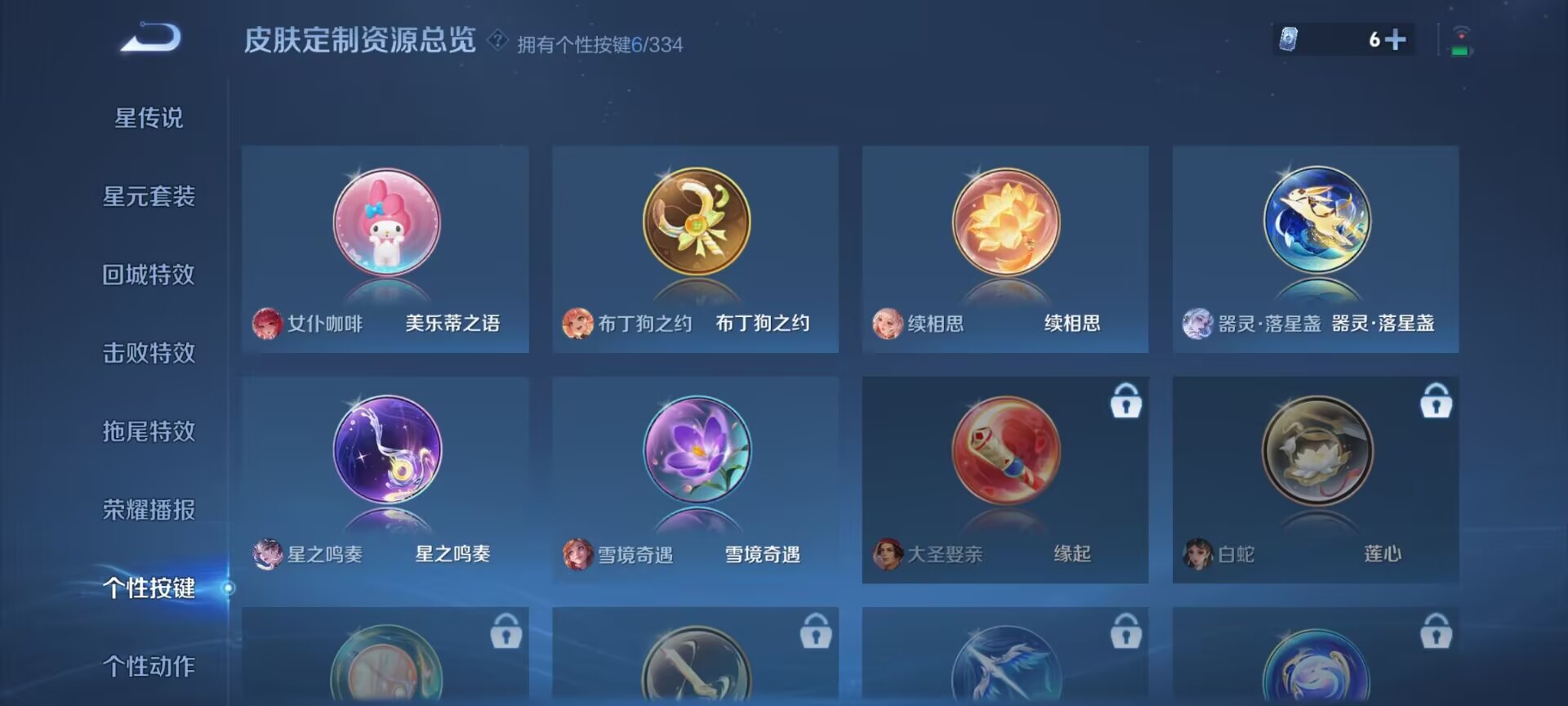 WZDN3239373王者荣耀账号详情图9