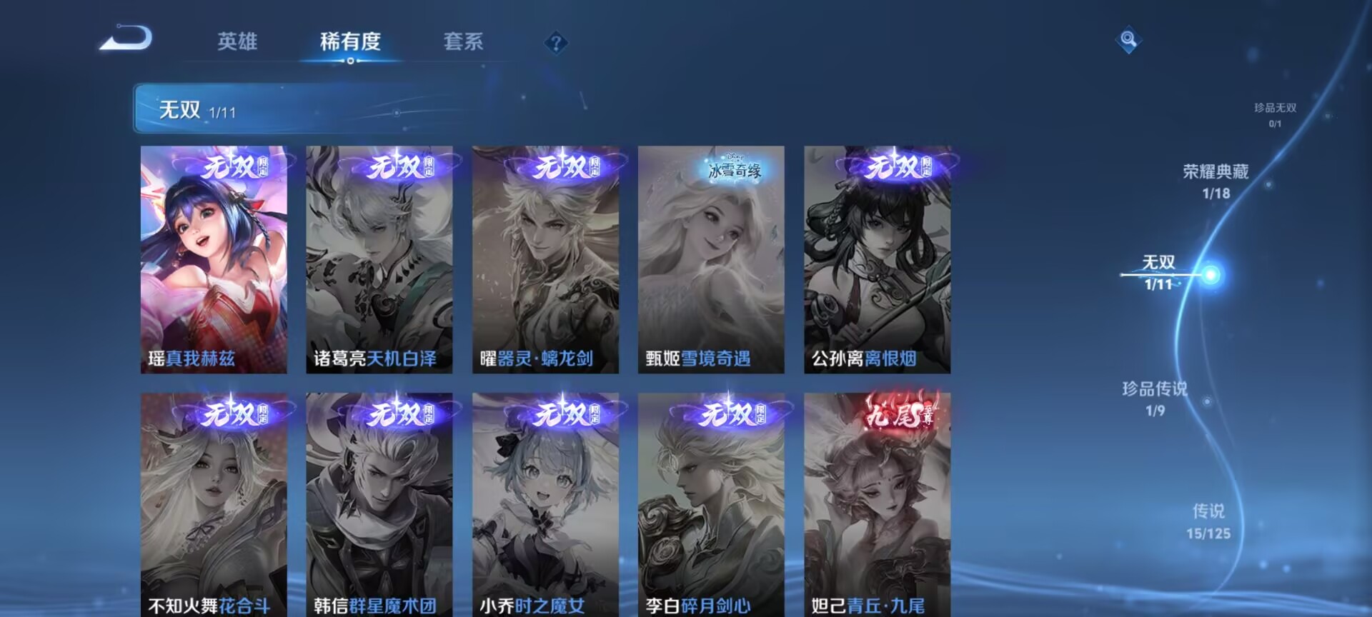 WZDN3239373王者荣耀账号详情图10