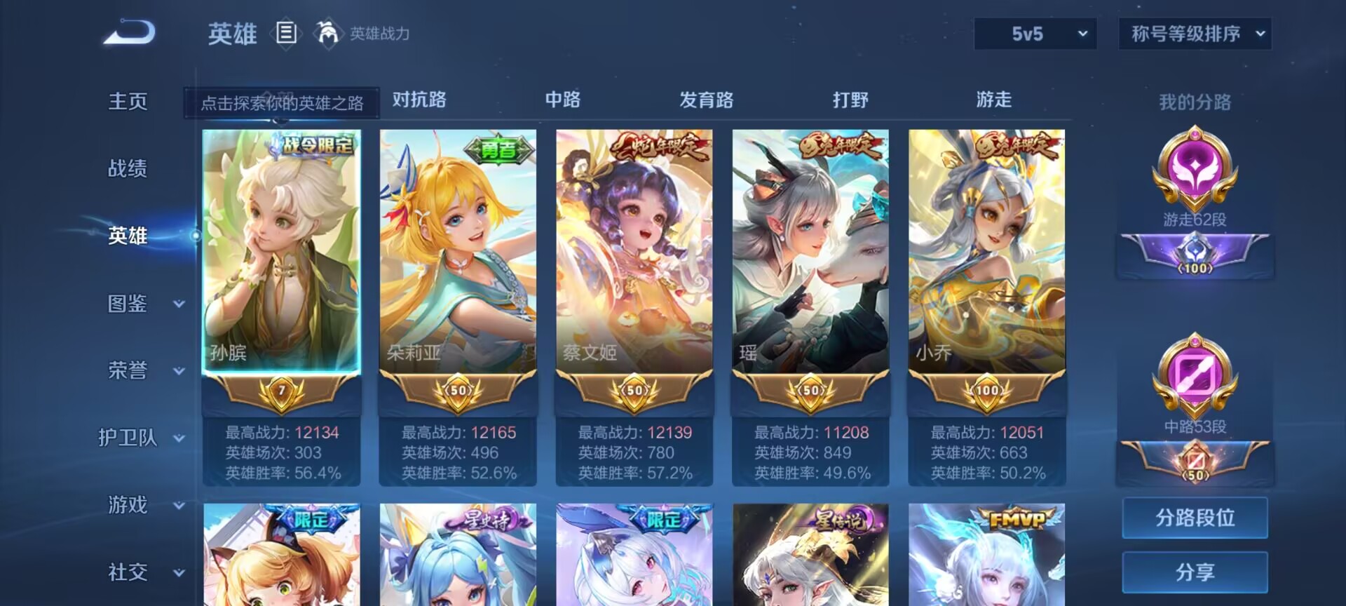 WZDN3239373王者荣耀账号详情图13