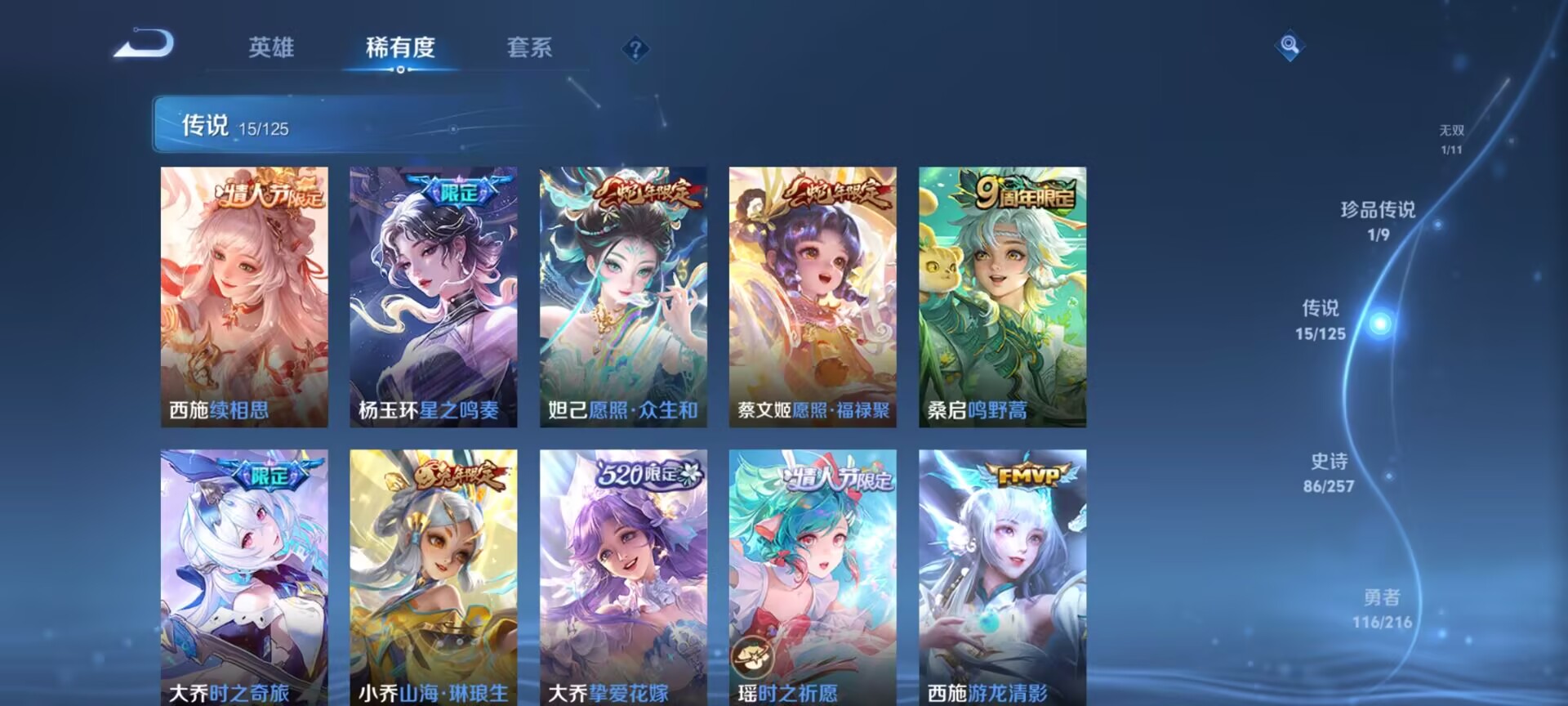 WZDN3239373王者荣耀账号详情图15