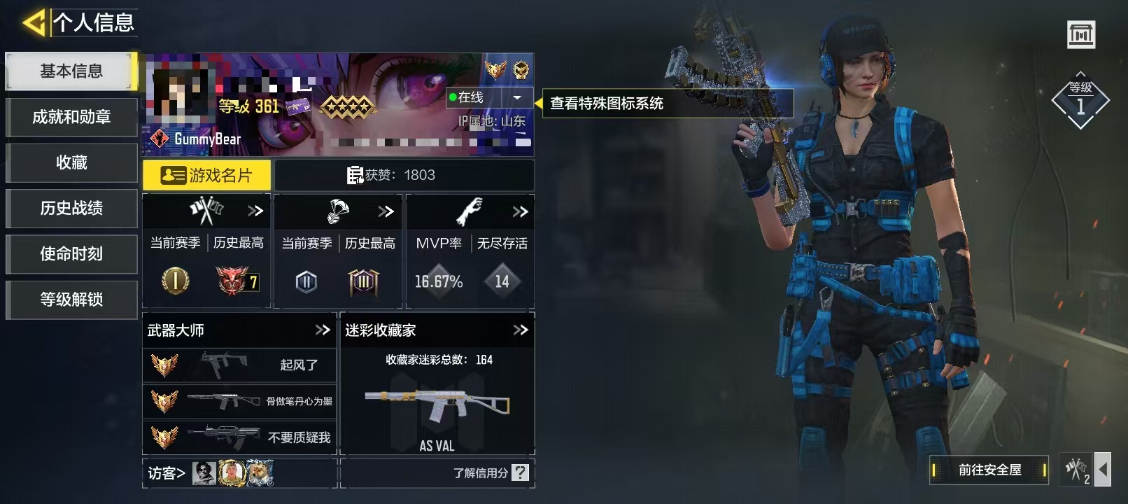 SMCW36029使命召唤手游账号详情图5