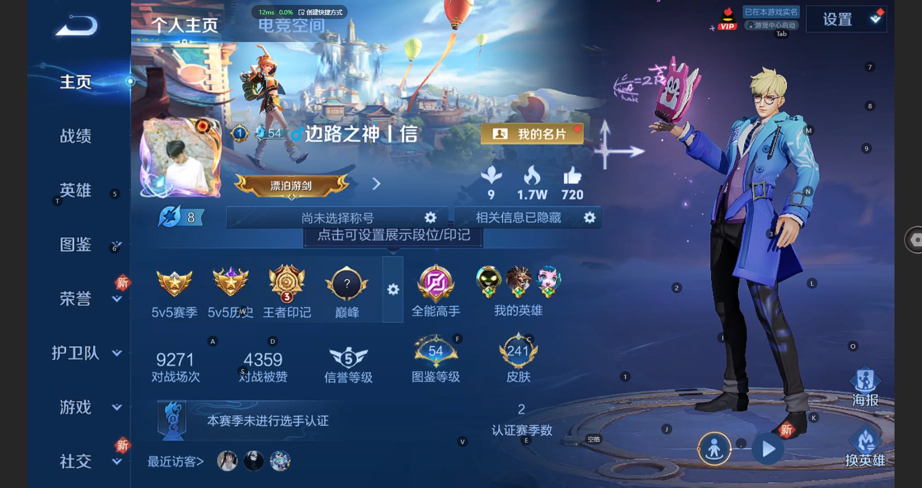 王者荣耀账号安卓QQ124英雄-241皮肤-241皮肤 1典藏 1星传说 6传说 75限定 3印记 1天幕！实名: 可修