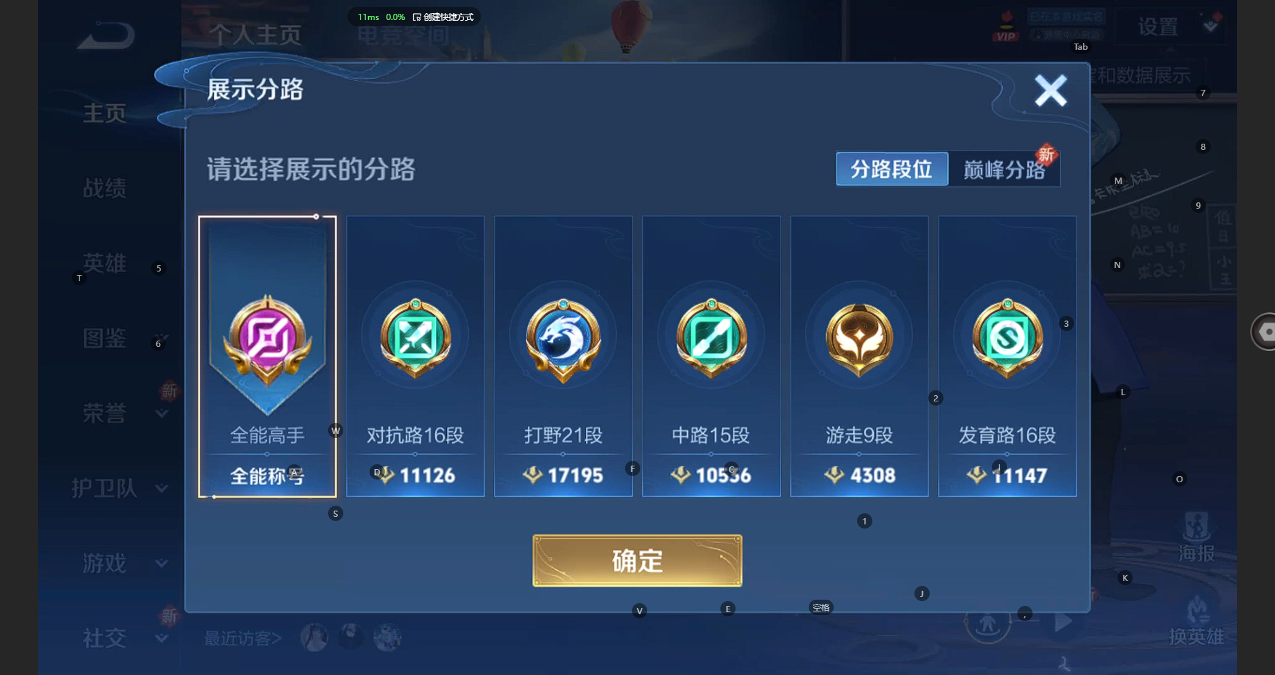 WZBSY3239407王者荣耀账号详情图2 WZBSY3239407王者荣耀账号详情图2