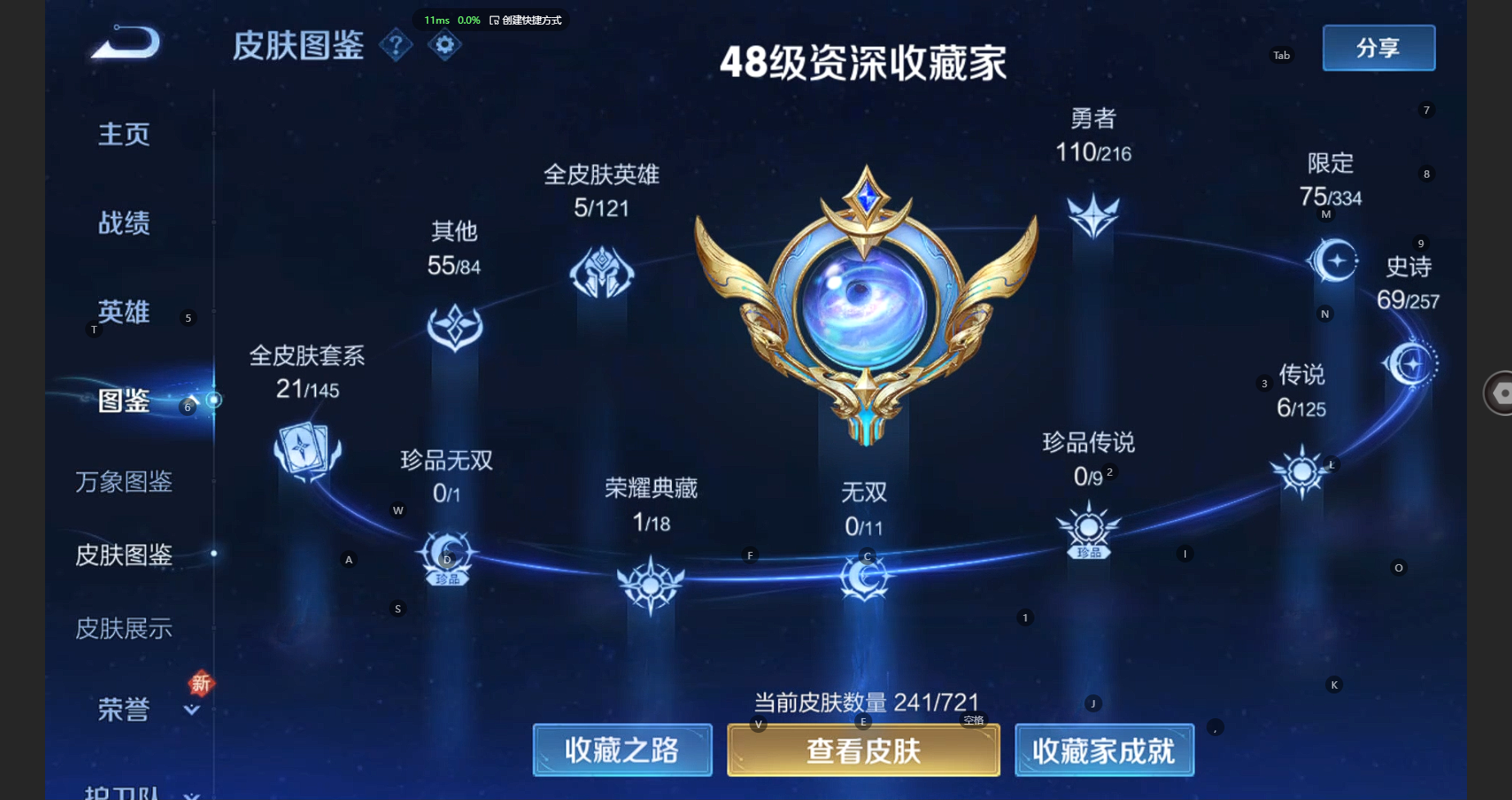 WZBSY3239407王者荣耀账号详情图4 WZBSY3239407王者荣耀账号详情图4