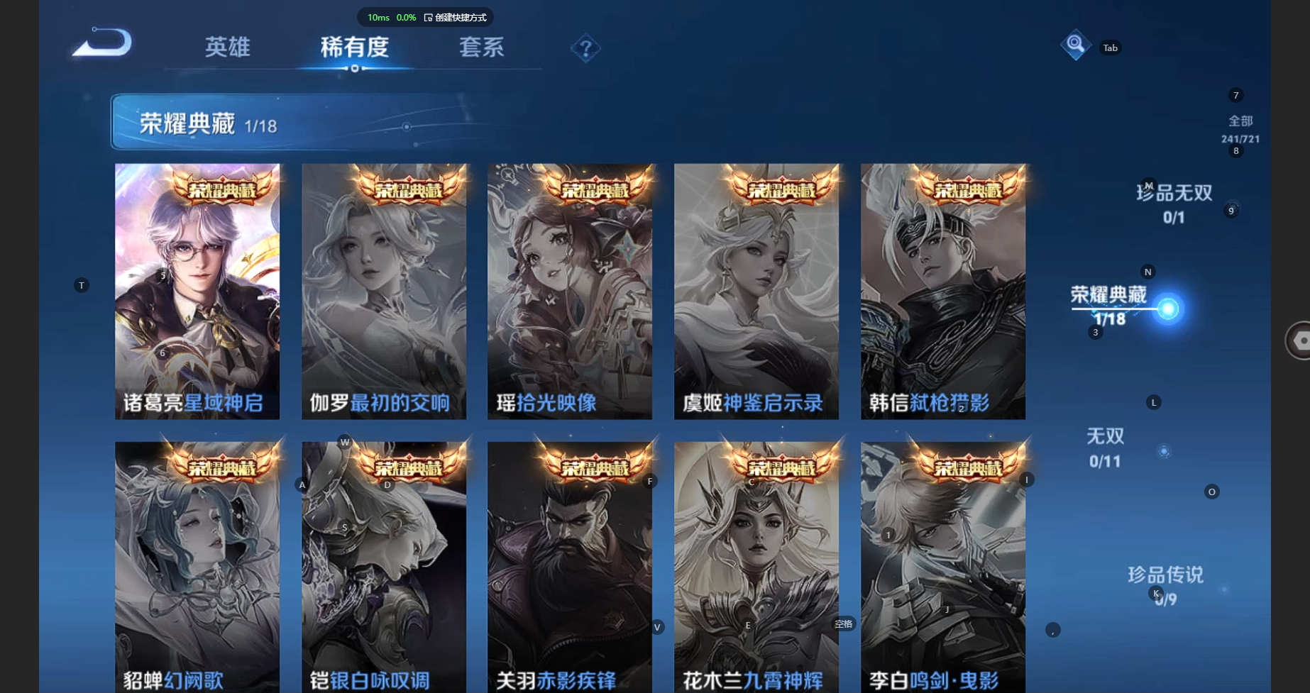 WZBSY3239407王者荣耀账号详情图5 WZBSY3239407王者荣耀账号详情图5