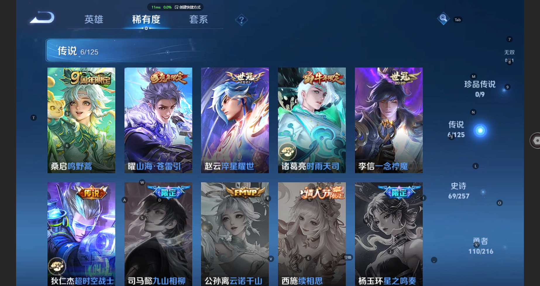 WZBSY3239407王者荣耀账号详情图6 WZBSY3239407王者荣耀账号详情图6