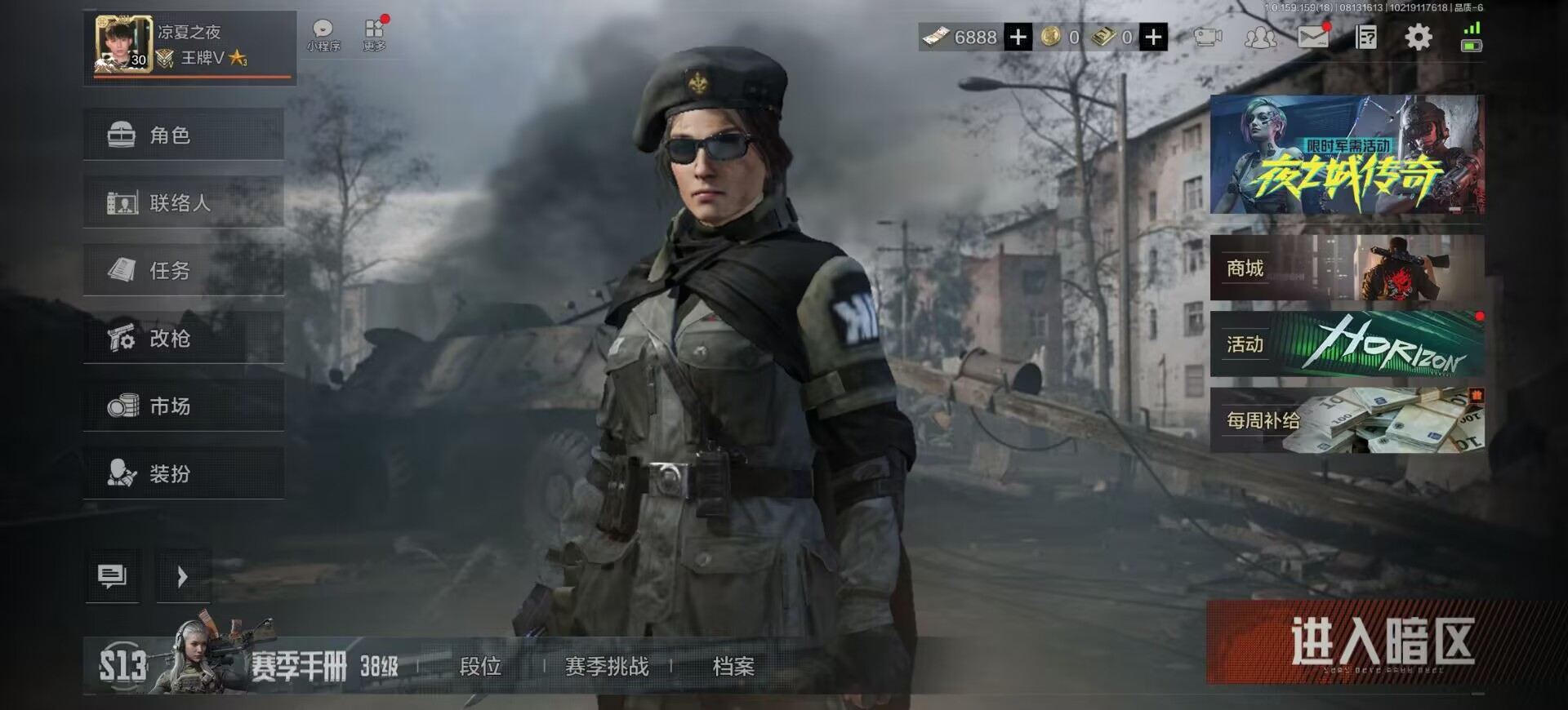 AQCMW34908暗区突围账号详情图4