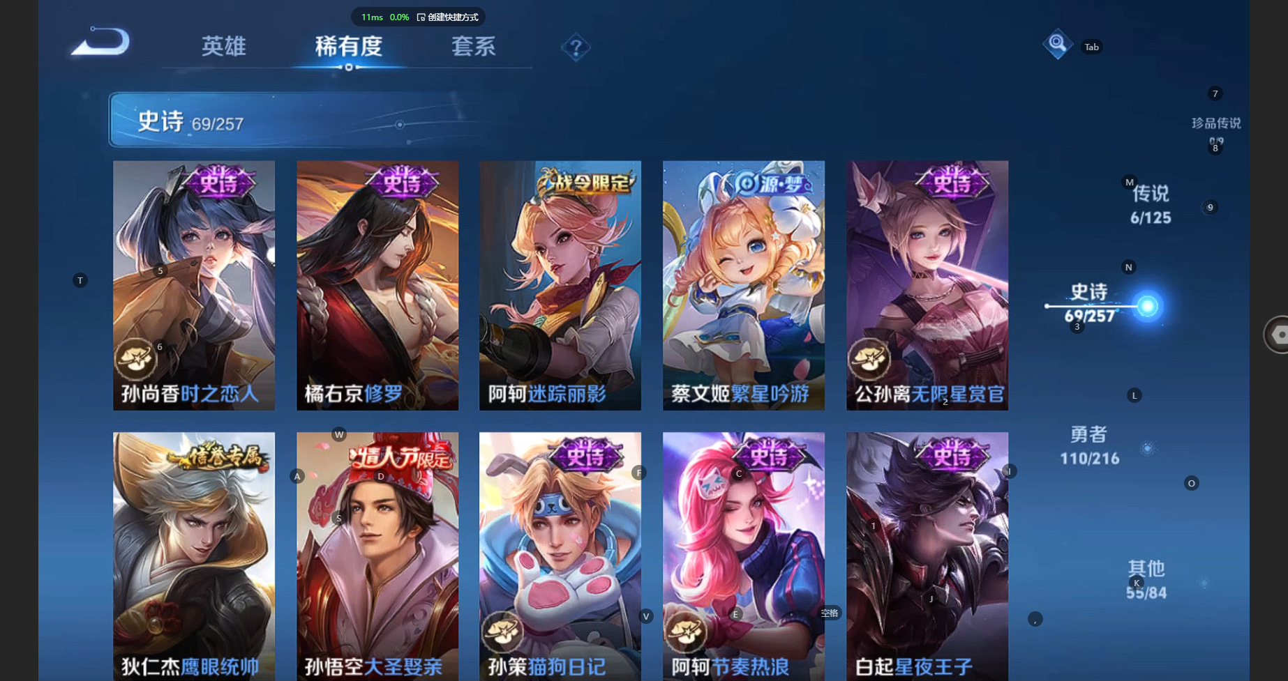 WZBSY3239407王者荣耀账号详情图10 WZBSY3239407王者荣耀账号详情图10