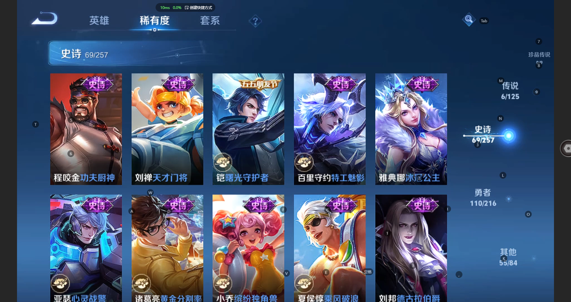 WZBSY3239407王者荣耀账号详情图11 WZBSY3239407王者荣耀账号详情图11