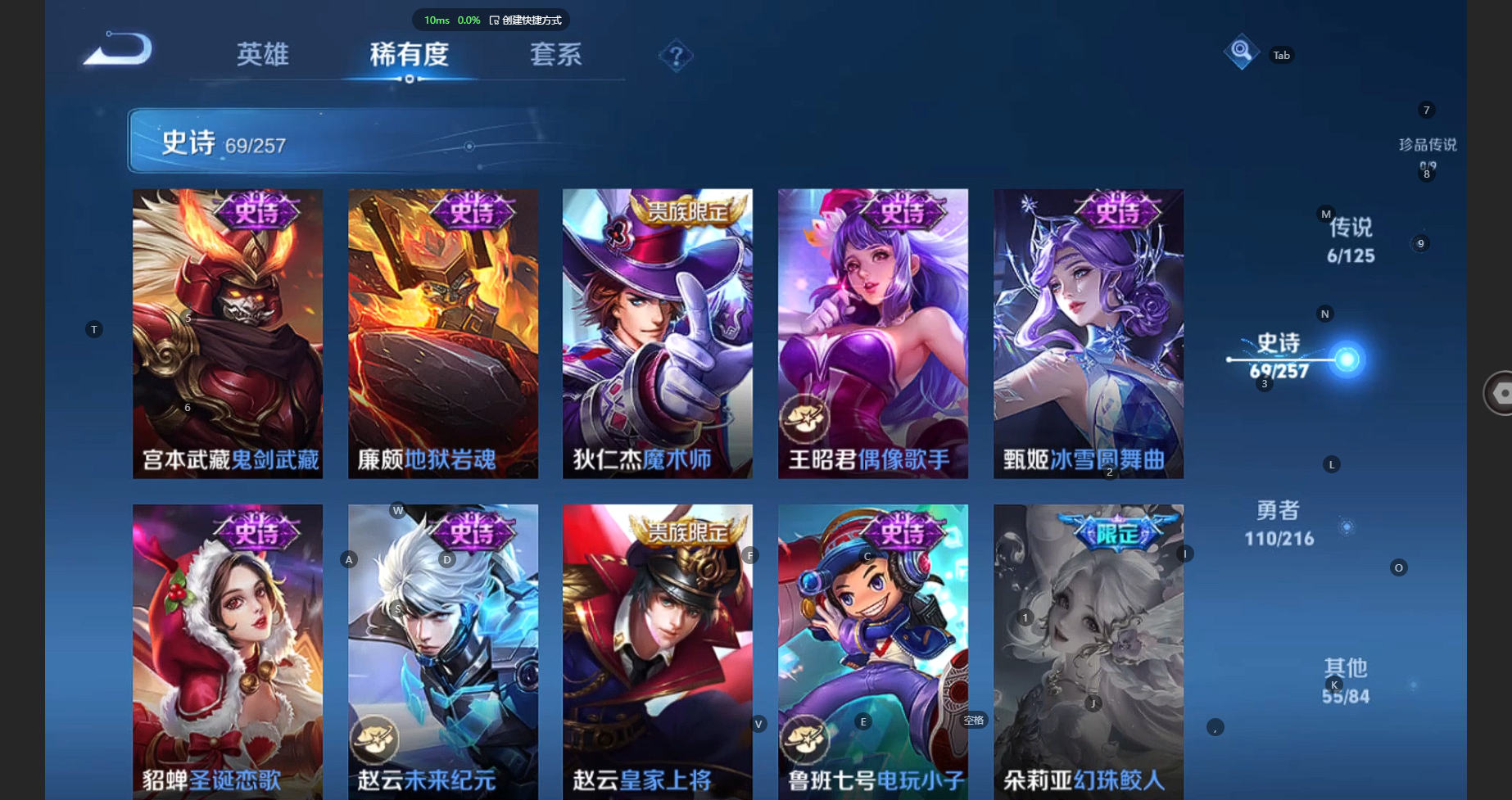 WZBSY3239407王者荣耀账号详情图13 WZBSY3239407王者荣耀账号详情图13