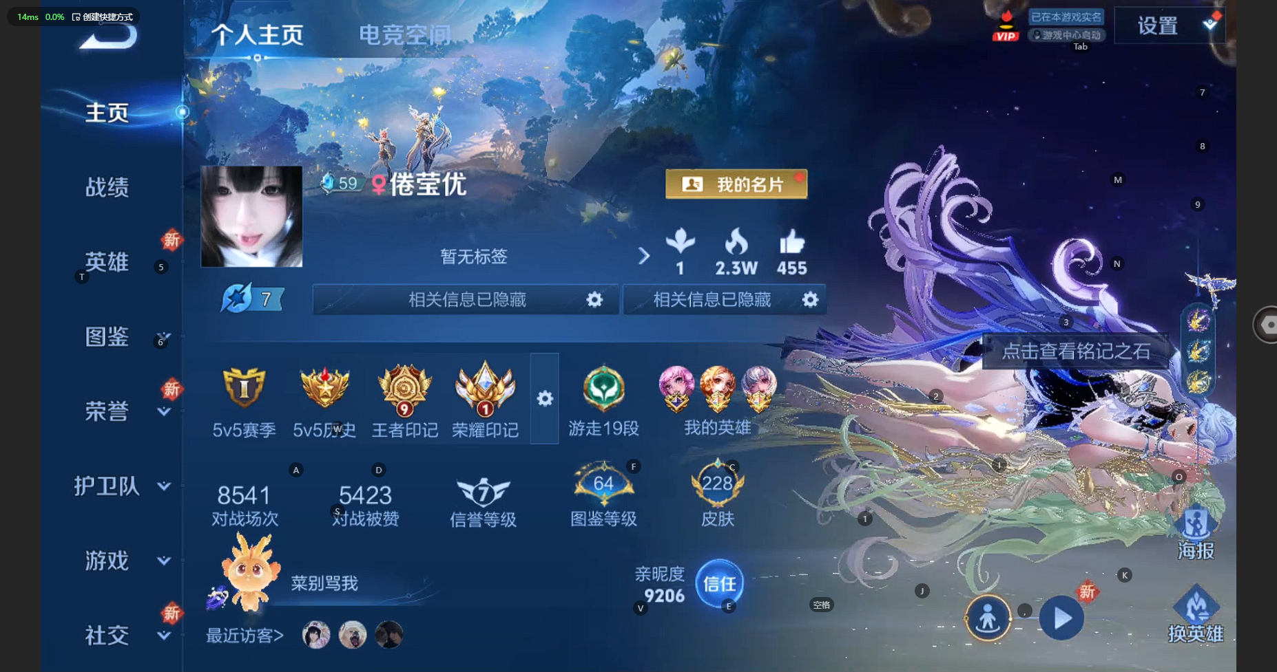 王者荣耀账号苹果QQ125英雄-228皮肤-女号！珍品无双！228皮肤 2典藏 1无双 4珍品传说 1星传说 14传说 