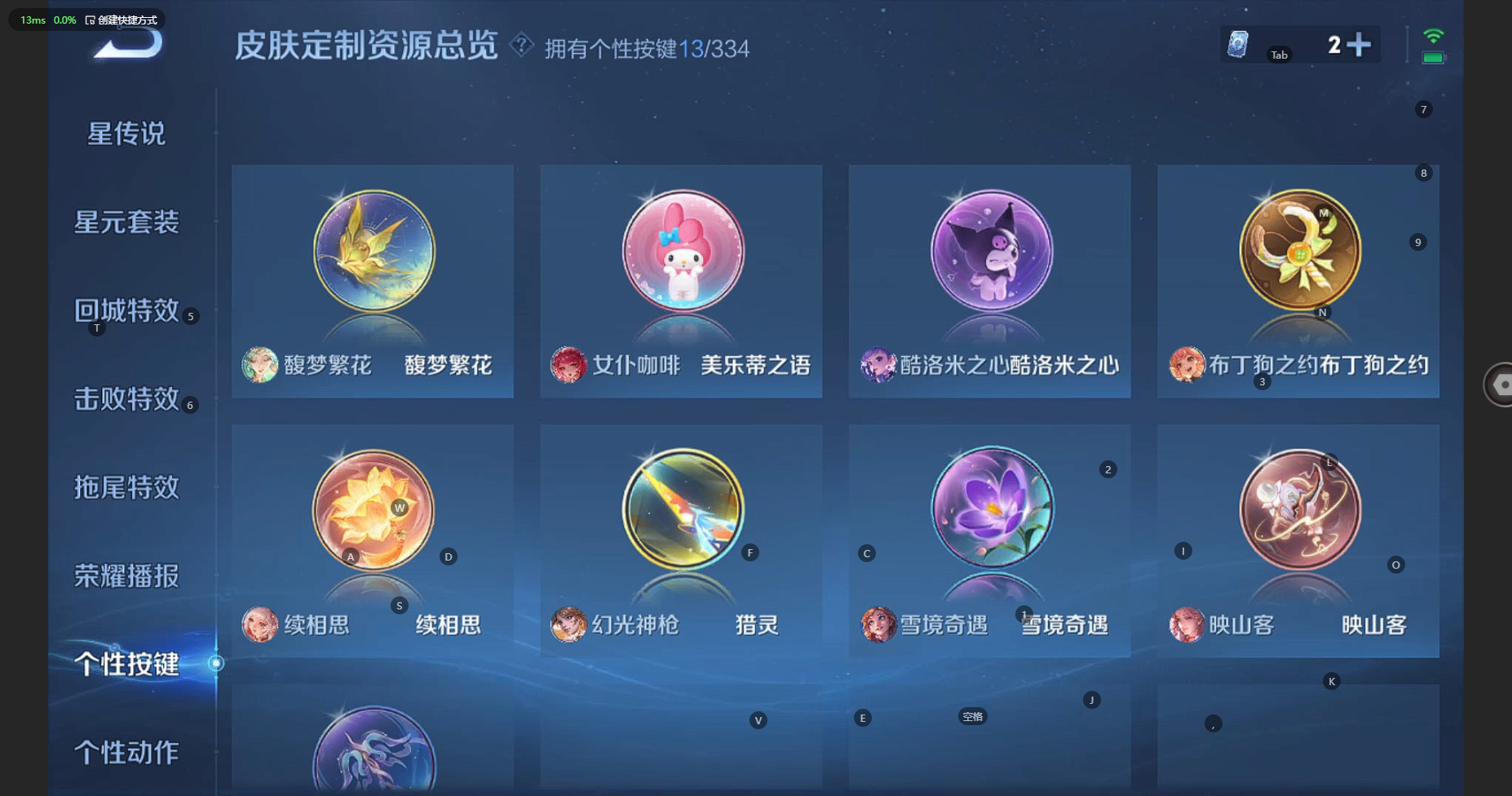 WZBSY3239602王者荣耀账号详情图21