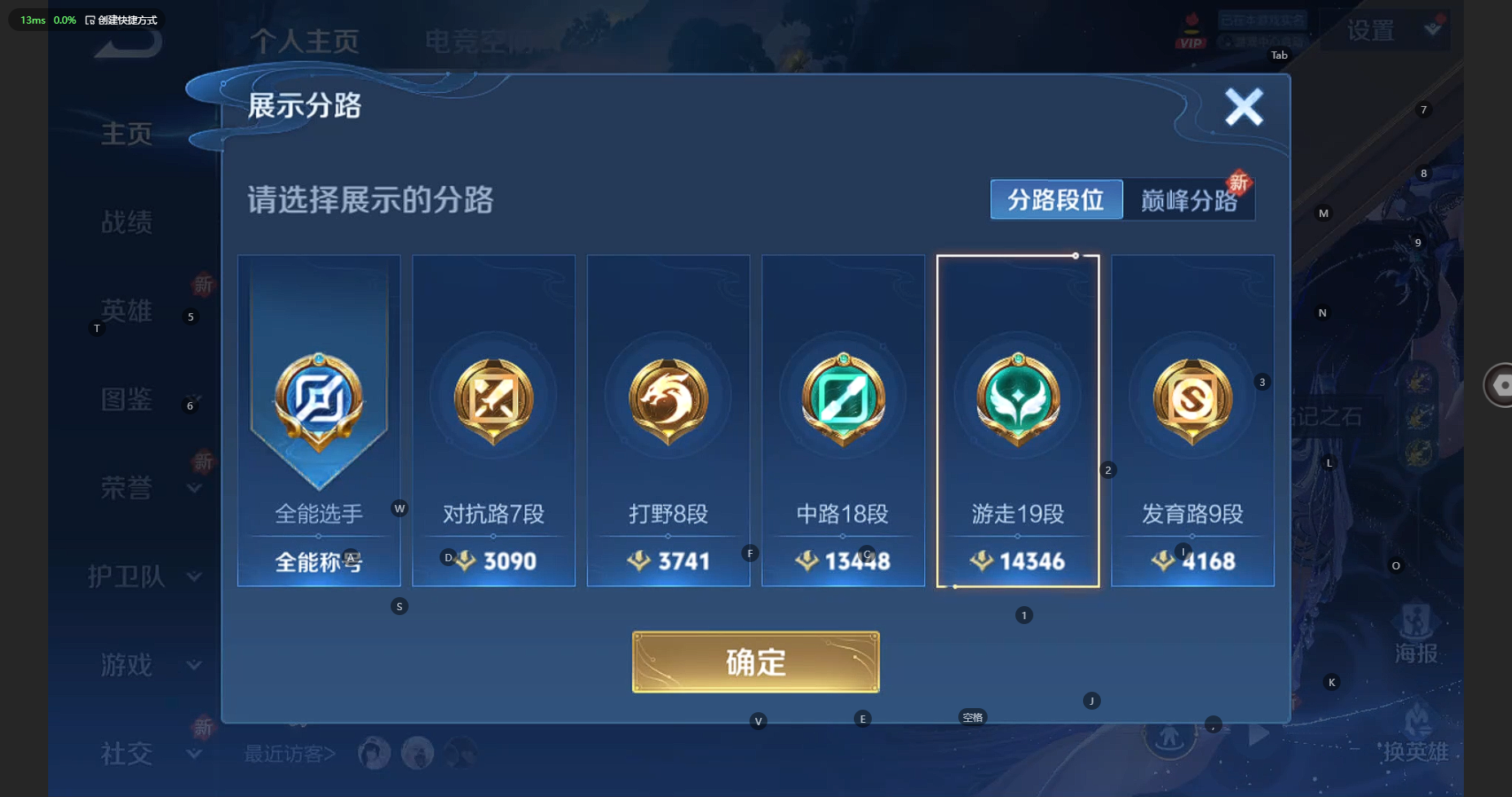 WZBSY3239602王者荣耀账号详情图2